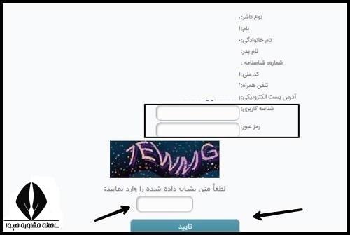 نحوه ثبت درخواست کارت صلاحیت تدریس موسیقی